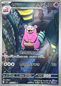 Slowbro #087 Slowbro - Abyss Eye - #087 - Pokemon TCG card