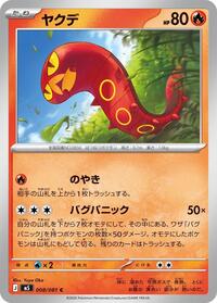 Sizzlipede #008 Sizzlipede - Abyss Eye - #008 - Pokemon TCG card