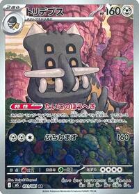 Bastiodon #091 Bastiodon - Abyss Eye - #091 - Pokemon TCG card