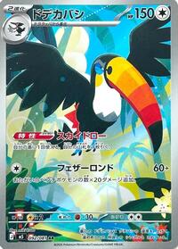 Toucannon #092 Toucannon - Abyss Eye - #092 - Pokemon TCG card