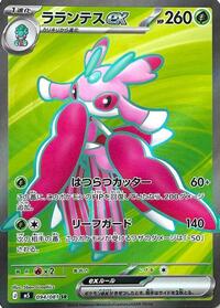 Lurantis ex - Abyss Eye - #094 - Pokemon TCG card