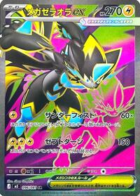 Mega Zeraora ex #096 Mega Zeraora ex - Abyss Eye - #096 - Pokemon TCG card