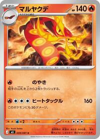 Centiskorch #009 Centiskorch - Abyss Eye - #009 - Pokemon TCG card