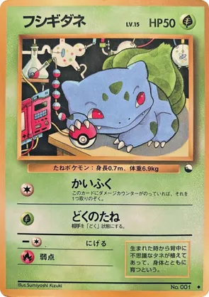 Bulbasaur #1 Bulbasaur - Vending Machine Series 1 (Blue) - #1 - Pokemon TCG card