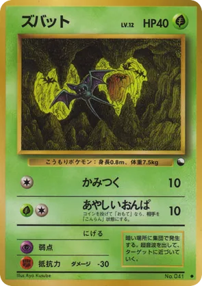 Zubat - Vending Machine Series 1 (Blue) - #15 - Pokemon TCG card