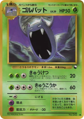 Golbat - Vending Machine Series 1 (Blue) - #16 - Pokemon TCG card