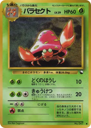 Parasect - Vending Machine Series 1 (Blue) - #18 - Pokemon TCG card