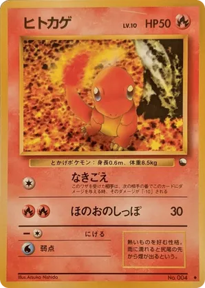 Charmander #2 Charmander - Vending Machine Series 1 (Blue) - #2 - Pokemon TCG card