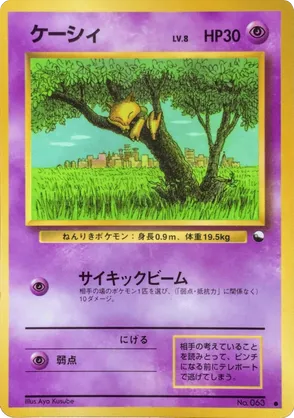 Abra #22 Abra - Vending Machine Series 1 (Blue) - #22 - Pokemon TCG card