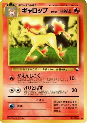 Rapidash #24 Rapidash - Vending Machine Series 1 (Blue) - #24 - Pokemon TCG card