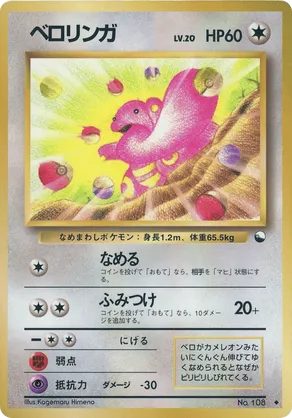 Lickitung #27 Lickitung - Vending Machine Series 1 (Blue) - #27 - Pokemon TCG card