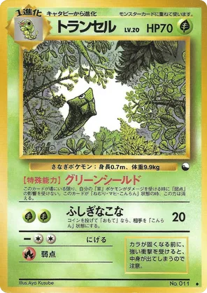 Metapod #5 Metapod - Vending Machine Series 1 (Blue) - #5 - Pokemon TCG card