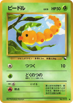 Weedle - Vending Machine Series 1 (Blue) - #6 - Pokemon TCG card
