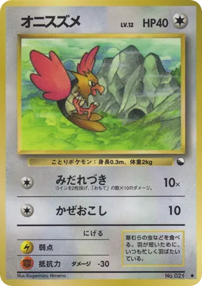 Spearow #1 Spearow - Vending Machine Series 2 (Red) - #1 - Pokemon TCG card