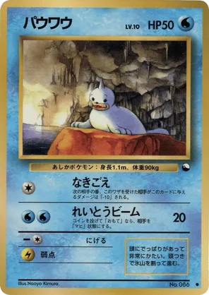 Seel #11 Seel - Vending Machine Series 2 (Red) - #11 - Pokemon TCG card