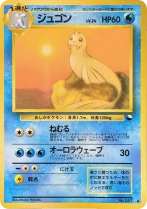 Dewgong #12 Dewgong - Vending Machine Series 2 (Red) - #12 - Pokemon TCG card