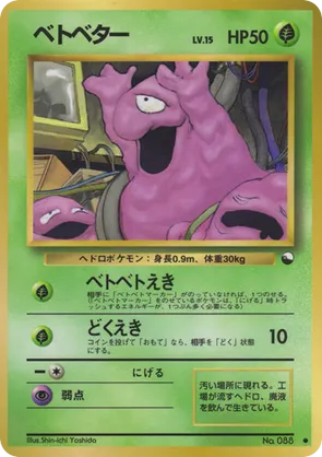 Grimer #13 Grimer - Vending Machine Series 2 (Red) - #13 - Pokemon TCG card