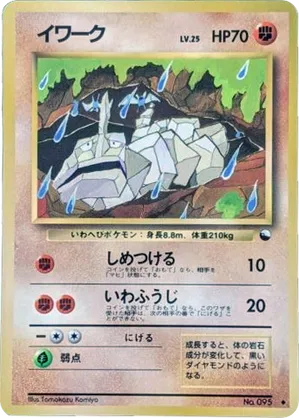 Onix #15 Onix - Vending Machine Series 2 (Red) - #15 - Pokemon TCG card