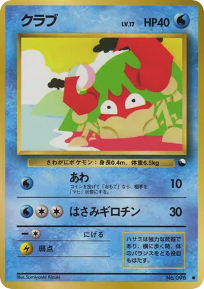 Krabby #16 Krabby - Vending Machine Series 2 (Red) - #16 - Pokemon TCG card