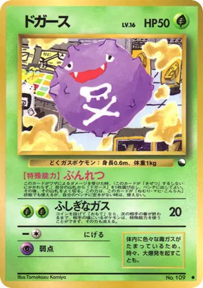 Koffing #21 Koffing - Vending Machine Series 2 (Red) - #21 - Pokemon TCG card