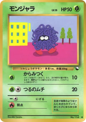 Tangela #22 Tangela - Vending Machine Series 2 (Red) - #22 - Pokemon TCG card