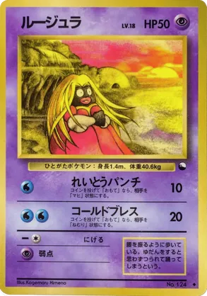 Jynx #23 Jynx - Vending Machine Series 2 (Red) - #23 - Pokemon TCG card