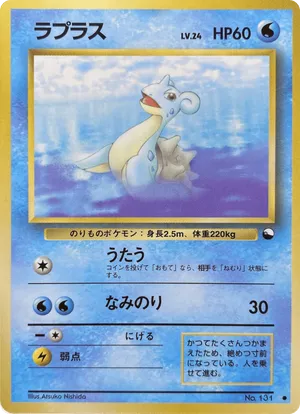 Lapras #25 Lapras - Vending Machine Series 2 (Red) - #25 - Pokemon TCG card