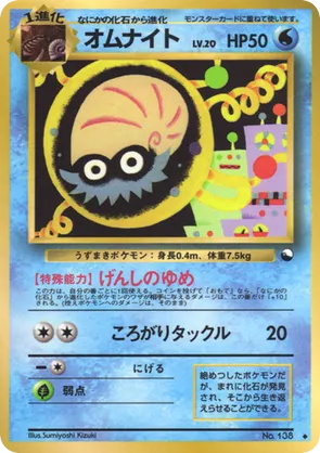 Omanyte #27 Omanyte - Vending Machine Series 2 (Red) - #27 - Pokemon TCG card