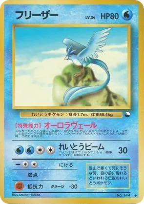 Articuno #30 Articuno - Vending Machine Series 2 (Red) - #30 - Pokemon TCG card