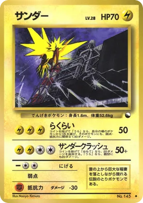 Zapdos - Vending Machine Series 2 (Red) - #31 - Pokemon TCG card