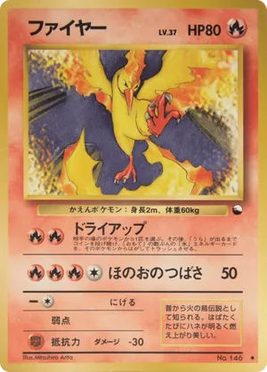 Moltres #32 Moltres - Vending Machine Series 2 (Red) - #32 - Pokemon TCG card