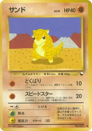 Sandshrew #4 Sandshrew - Vending Machine Series 2 (Red) - #4 - Pokemon TCG card