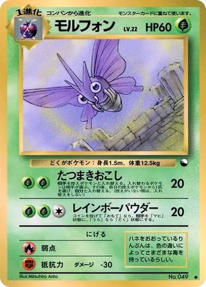 Venomoth #5 Venomoth - Vending Machine Series 2 (Red) - #5 - Pokemon TCG card