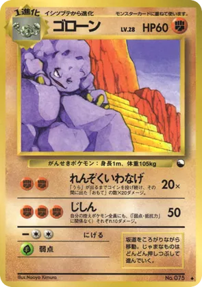 Graveler #8 Graveler - Vending Machine Series 2 (Red) - #8 - Pokemon TCG card
