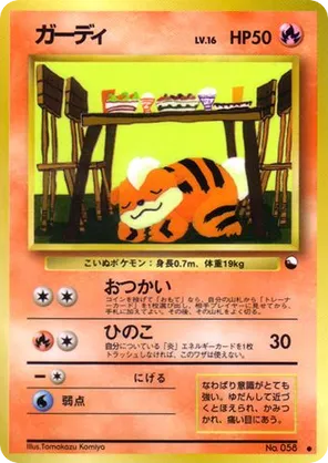 Growlithe - Vending Machine Series 3 (Green) - #10 - Pokemon TCG card