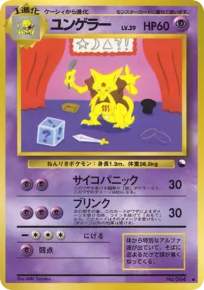 Kadabra #11 Kadabra - Vending Machine Series 3 (Green) - #11 - Pokemon TCG card