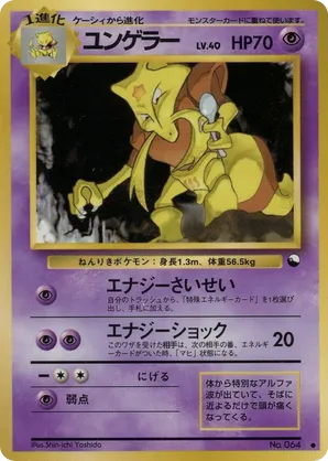 Kadabra #12 Kadabra - Vending Machine Series 3 (Green) - #12 - Pokemon TCG card