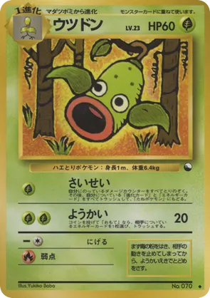 Weepinbell #15 Weepinbell - Vending Machine Series 3 (Green) - #15 - Pokemon TCG card