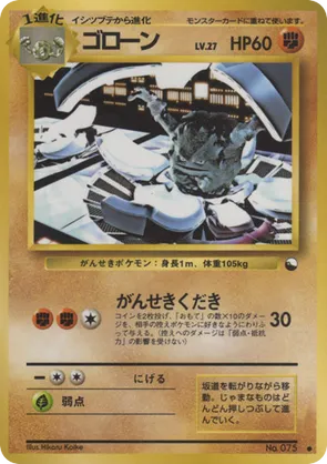 Graveler #16 Graveler - Vending Machine Series 3 (Green) - #16 - Pokemon TCG card