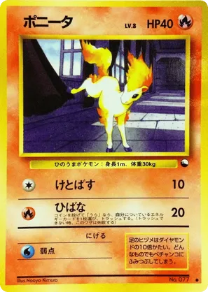 Ponyta - Vending Machine Series 3 (Green) - #17 - Pokemon TCG card