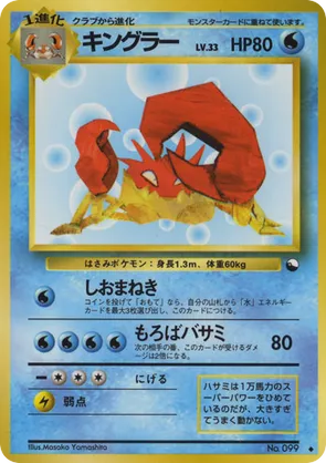 Kingler #23 Kingler - Vending Machine Series 3 (Green) - #23 - Pokemon TCG card
