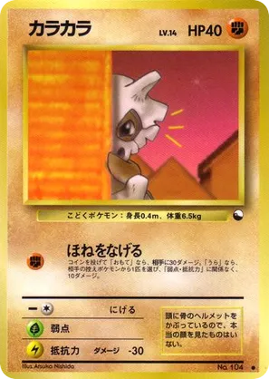 Cubone #24 Cubone - Vending Machine Series 3 (Green) - #24 - Pokemon TCG card