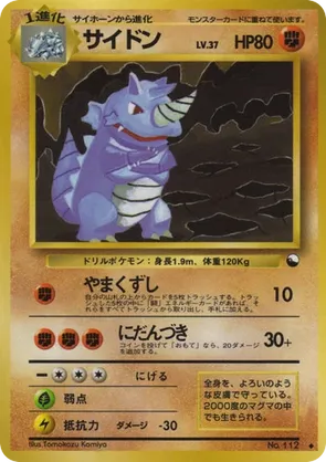 Rhydon #26 Rhydon - Vending Machine Series 3 (Green) - #26 - Pokemon TCG card
