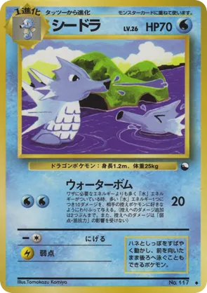 Seadra #29 Seadra - Vending Machine Series 3 (Green) - #29 - Pokemon TCG card