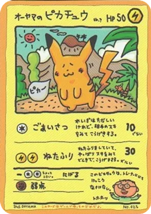 Ooyama's Pikachu #3 Ooyama's Pikachu - Vending Machine Series 3 (Green) - #3 - Pokemon TCG card