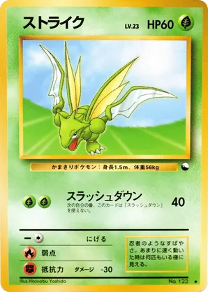 Scyther #31 Scyther - Vending Machine Series 3 (Green) - #31 - Pokemon TCG card
