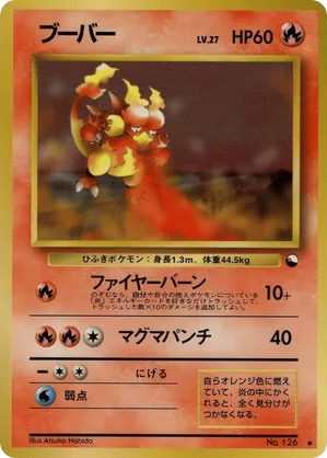 Magmar #32 Magmar - Vending Machine Series 3 (Green) - #32 - Pokemon TCG card