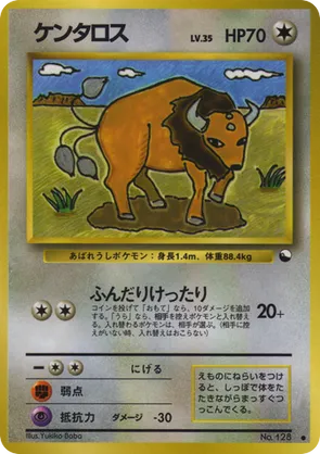 Tauros - Vending Machine Series 3 (Green) - #33 - Pokemon TCG card