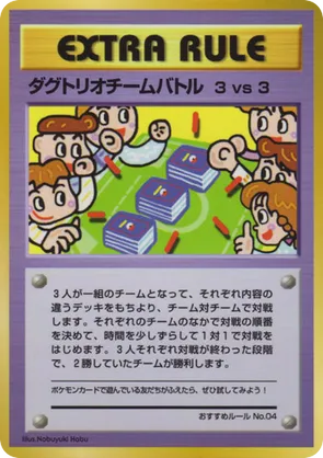 3 vs 3 Dugtrio Team Battle #36 3 vs 3 Dugtrio Team Battle - Vending Machine Series 3 (Green) - #36 - Pokemon TCG card