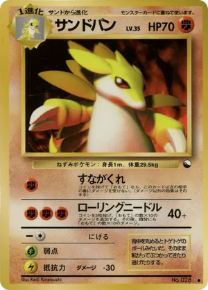 Sandslash #4 Sandslash - Vending Machine Series 3 (Green) - #4 - Pokemon TCG card